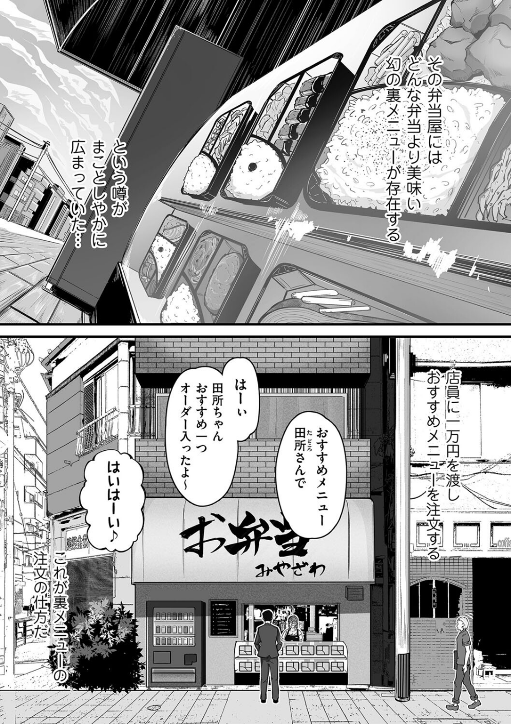 ヒトヅマ裏メニュー（単話）