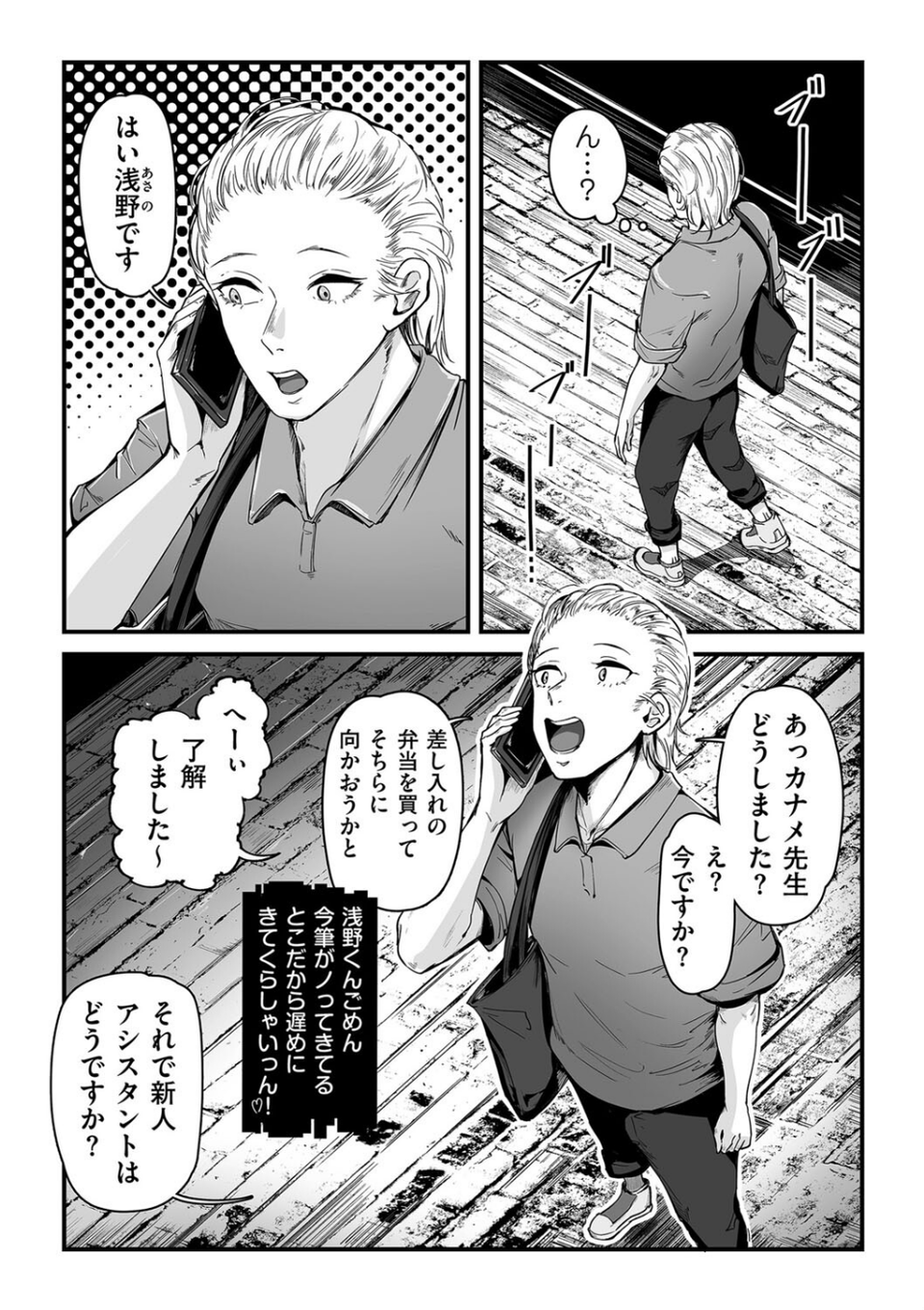 ヒトヅマ裏メニュー（単話） 2 ページ目