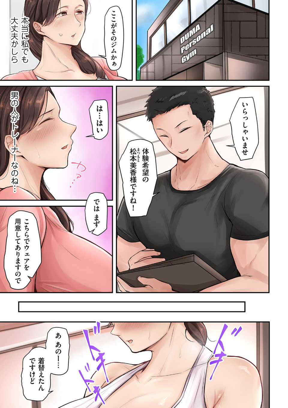 comicクリベロン DUMA Vol.53 5 ページ目