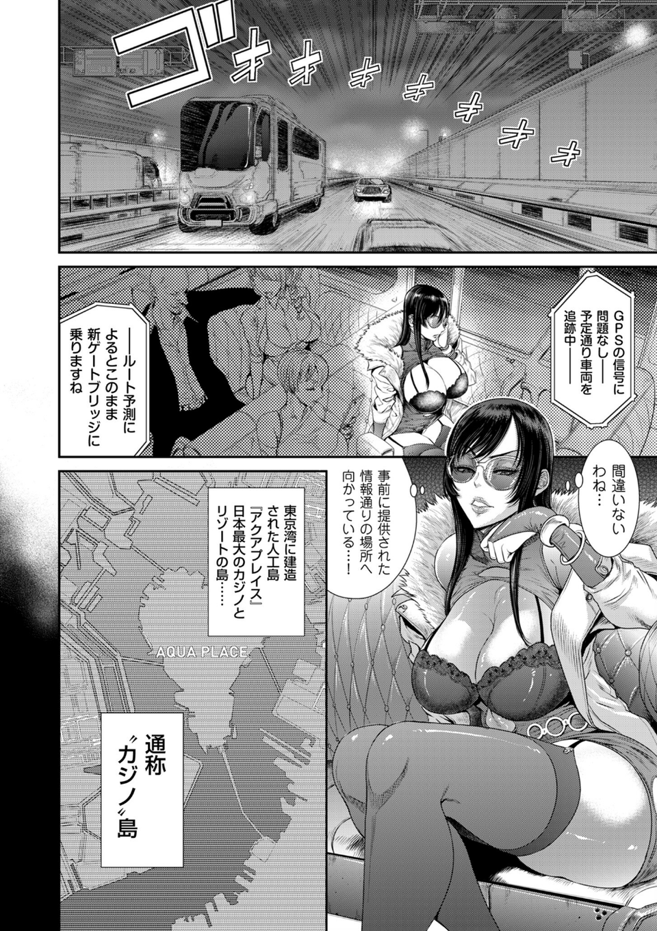 P.S.C.潜入捜査官 怜子【電子特装版】 10 ページ目