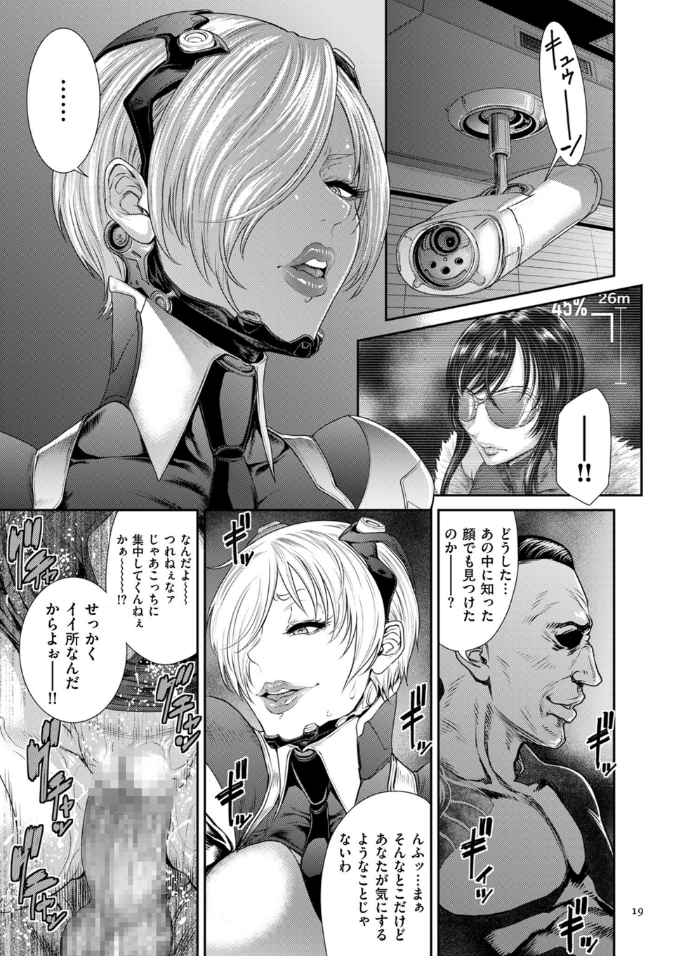 P.S.C.潜入捜査官 怜子【電子特装版】 15 ページ目