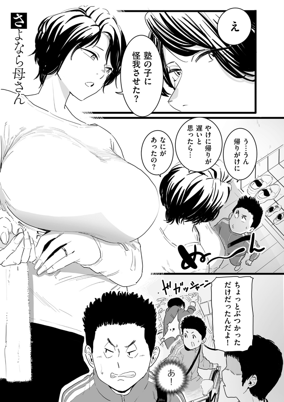 雌ドレイ宣言【電子特装版】 5 ページ目
