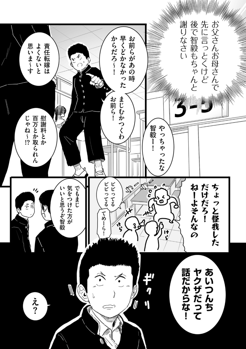 雌ドレイ宣言【電子特装版】 7 ページ目