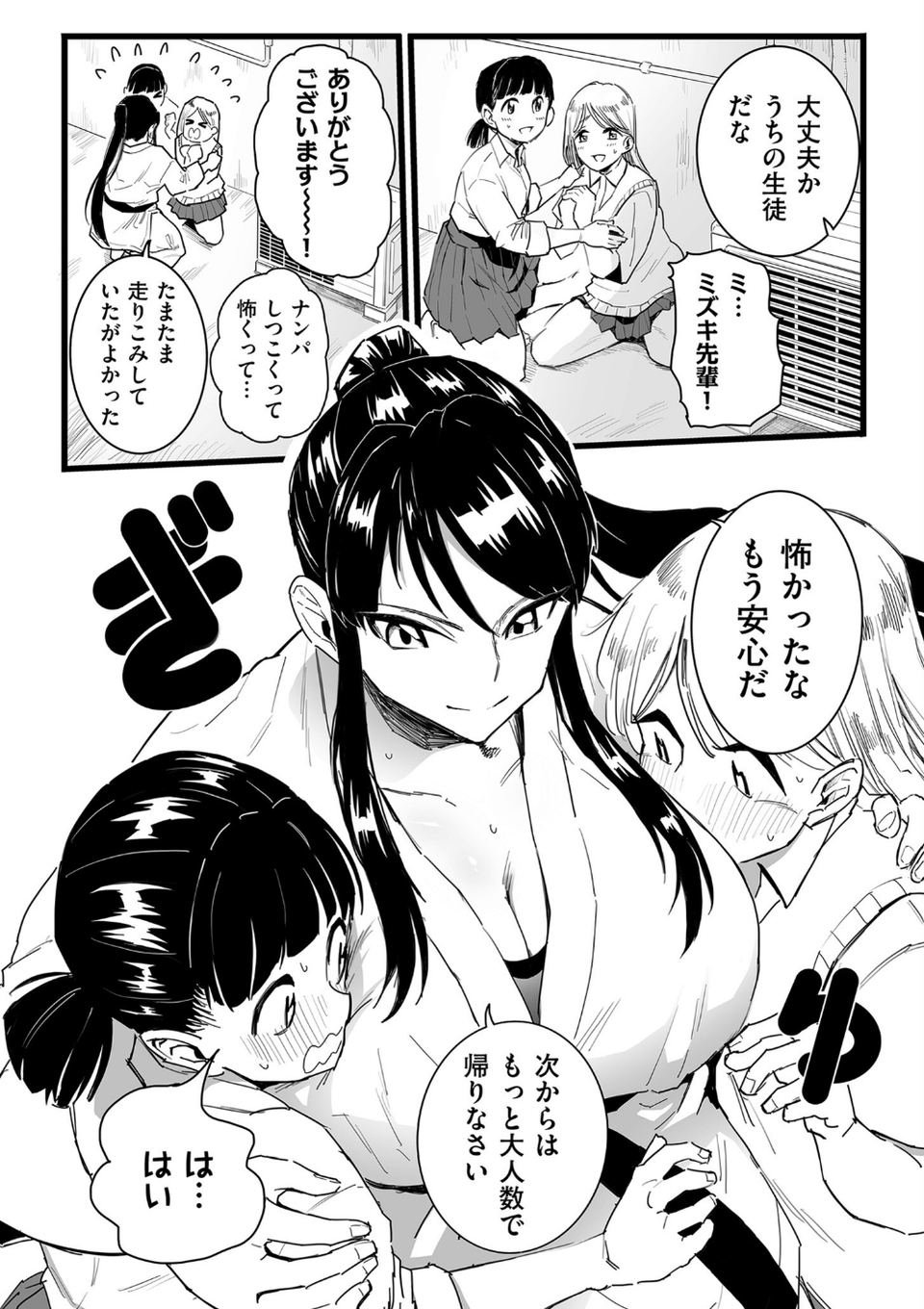 雌ドレイ宣言【電子特装版】 20 ページ目