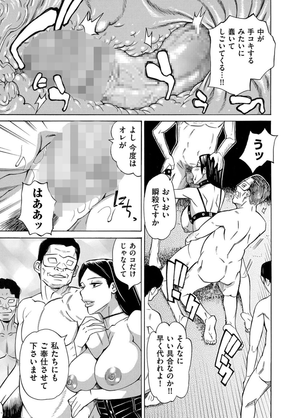 人妻ヒプノセラピー(単話) 5 ページ目
