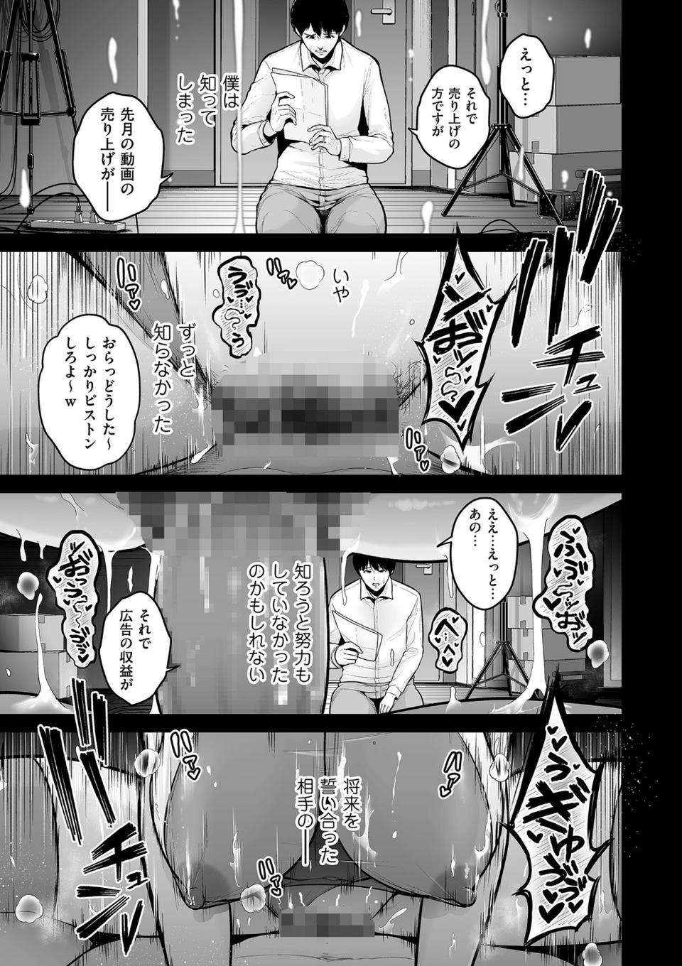 comicクリベロン DUMA Vol.55 3 ページ目