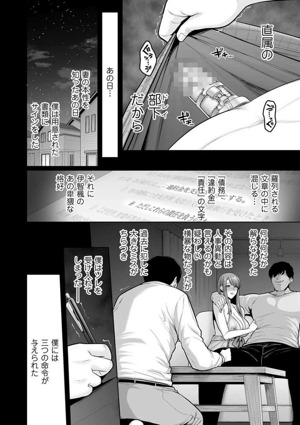 本性（単話） 4 ページ目
