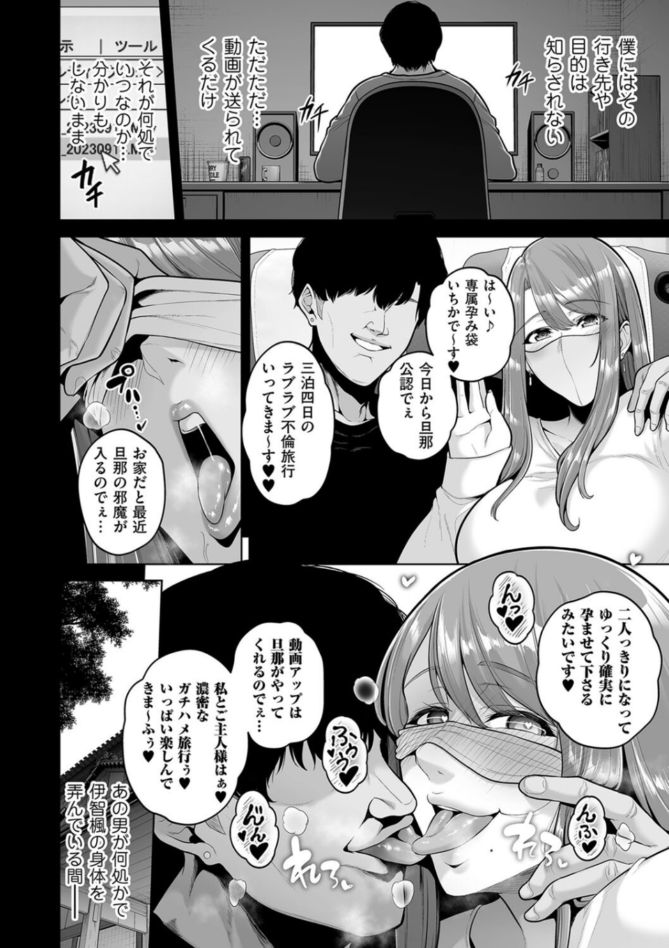本性（単話） 8 ページ目