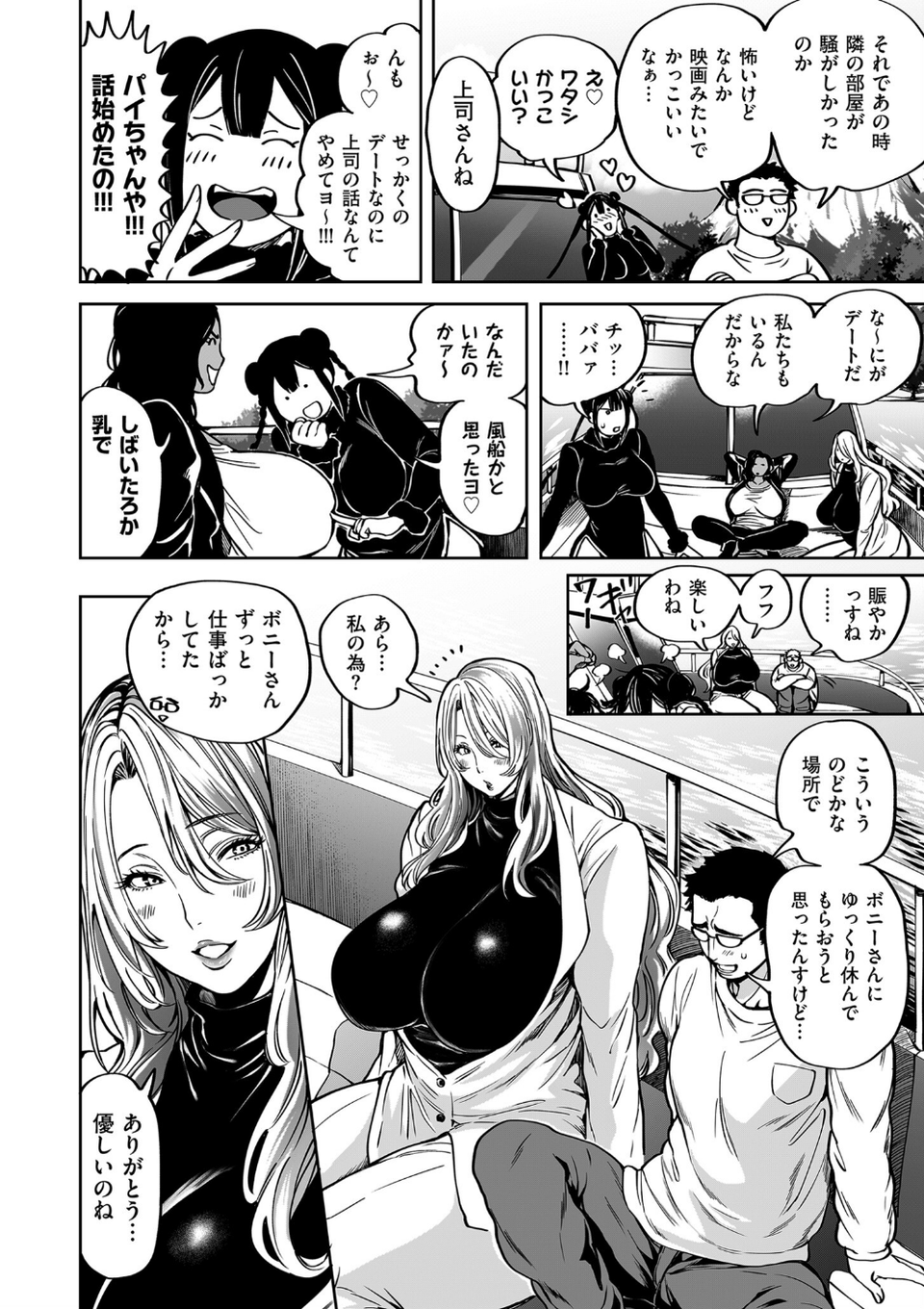 comicクリベロン DUMA Vol.57 4 ページ目