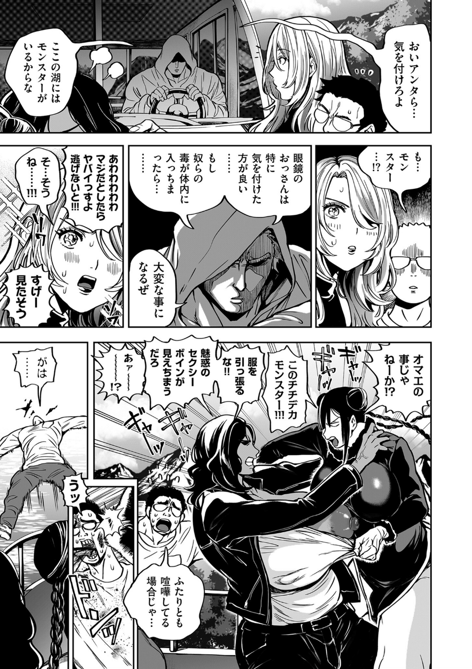 comicクリベロン DUMA Vol.57 5 ページ目
