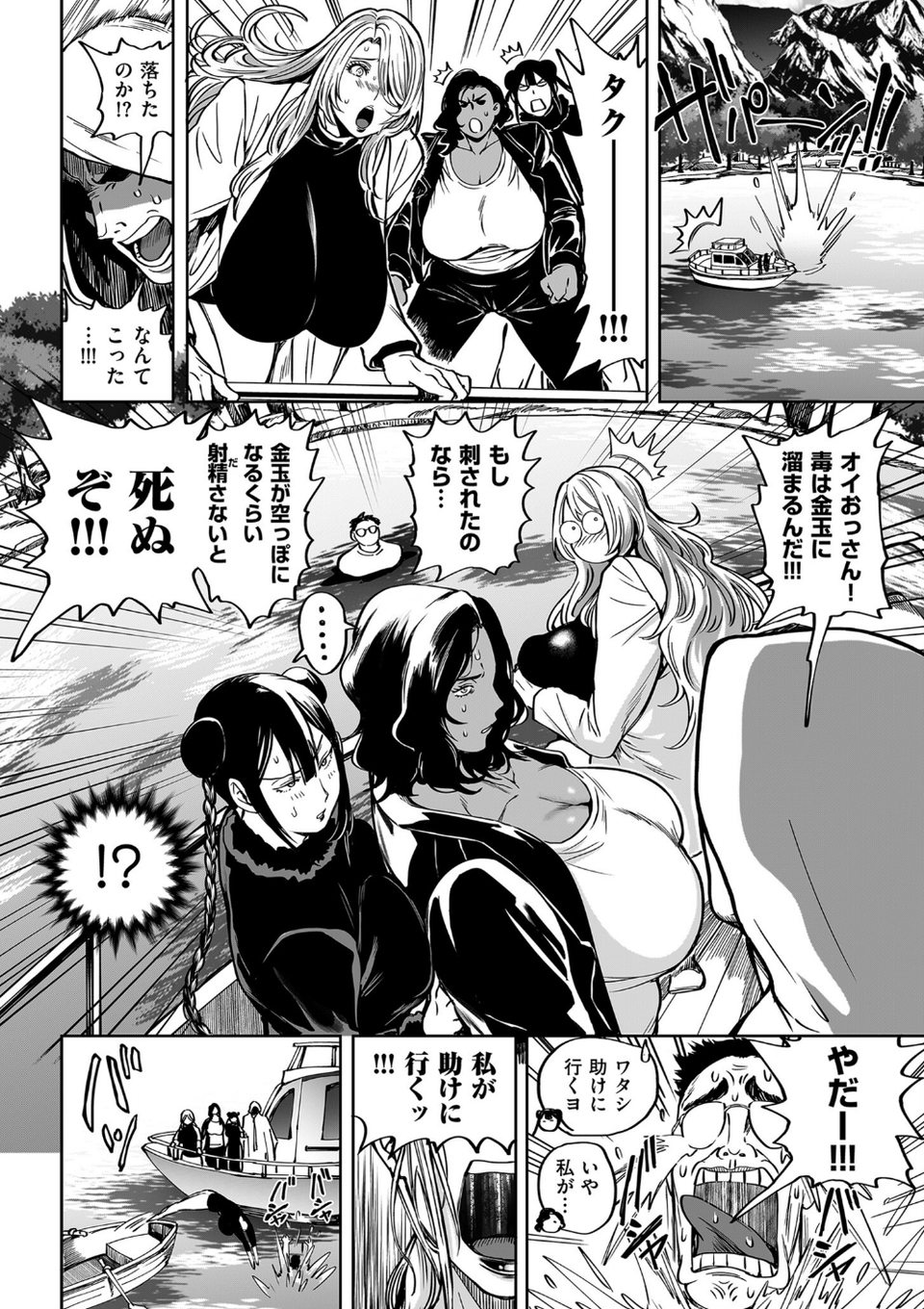 comicクリベロン DUMA Vol.57 6 ページ目