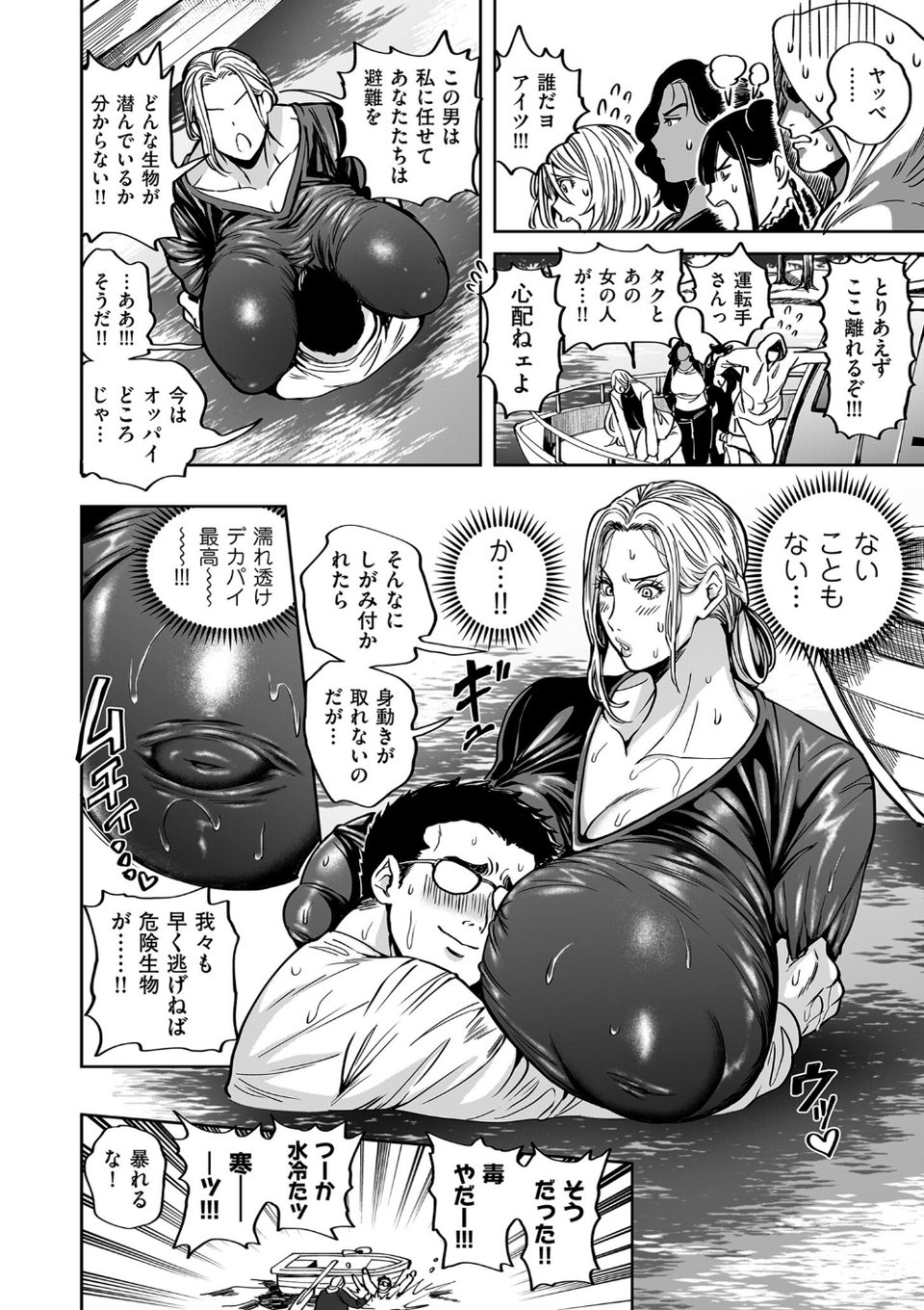 comicクリベロン DUMA Vol.57 8 ページ目