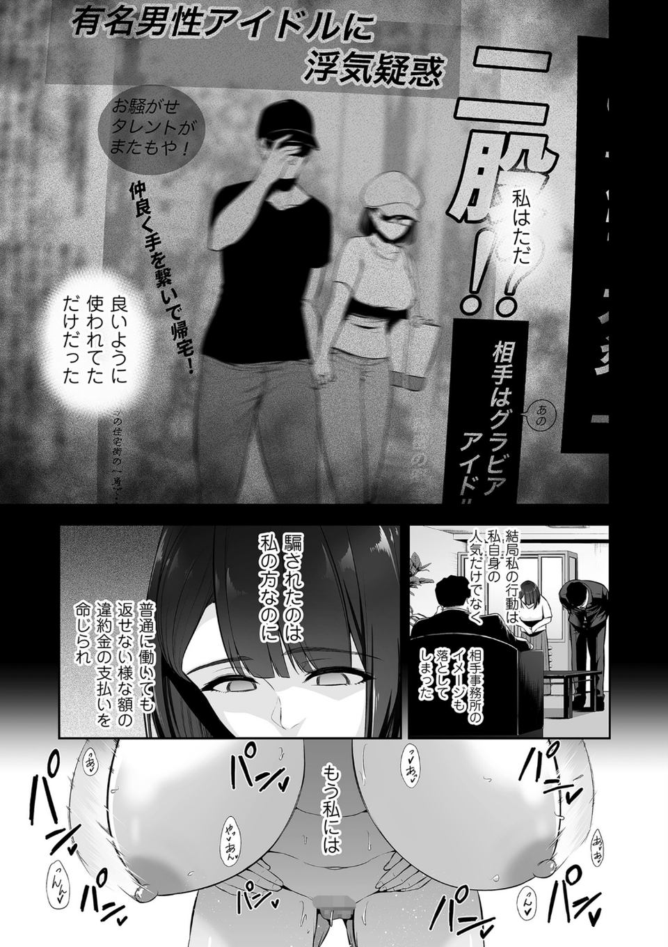 極極極猥性教典【電子特装版】 11 ページ目