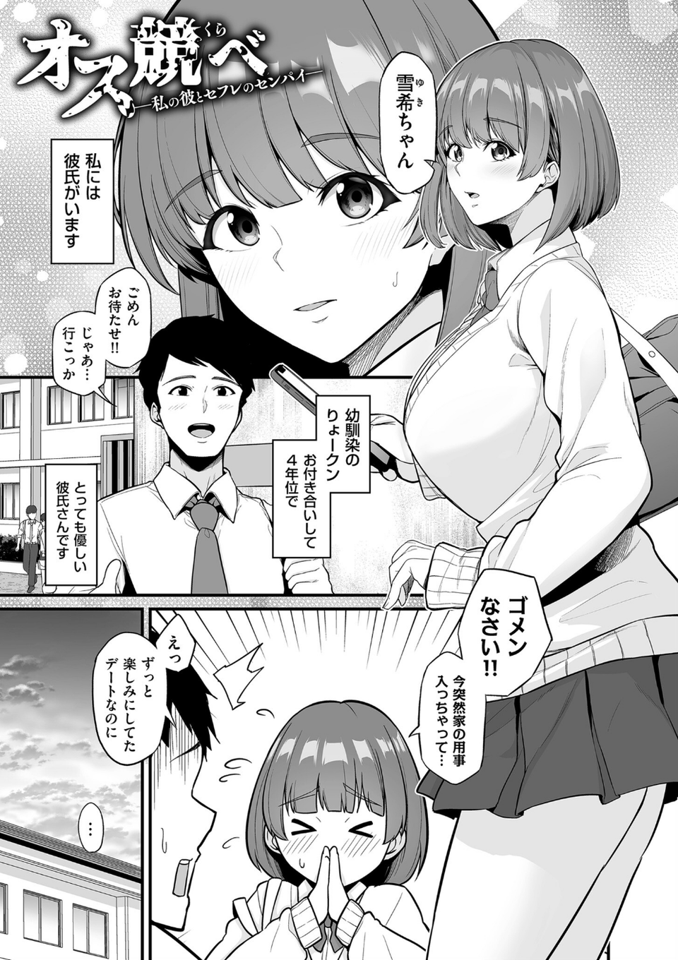 極極極猥性教典【電子特装版】 17 ページ目