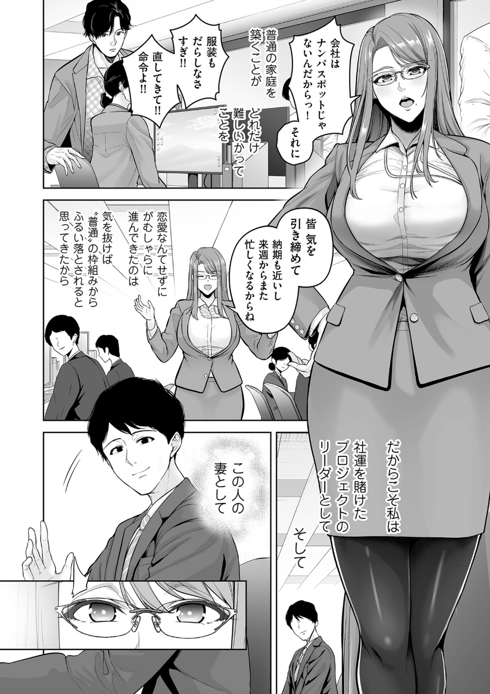 極極極猥性教典【電子特装版】 22 ページ目