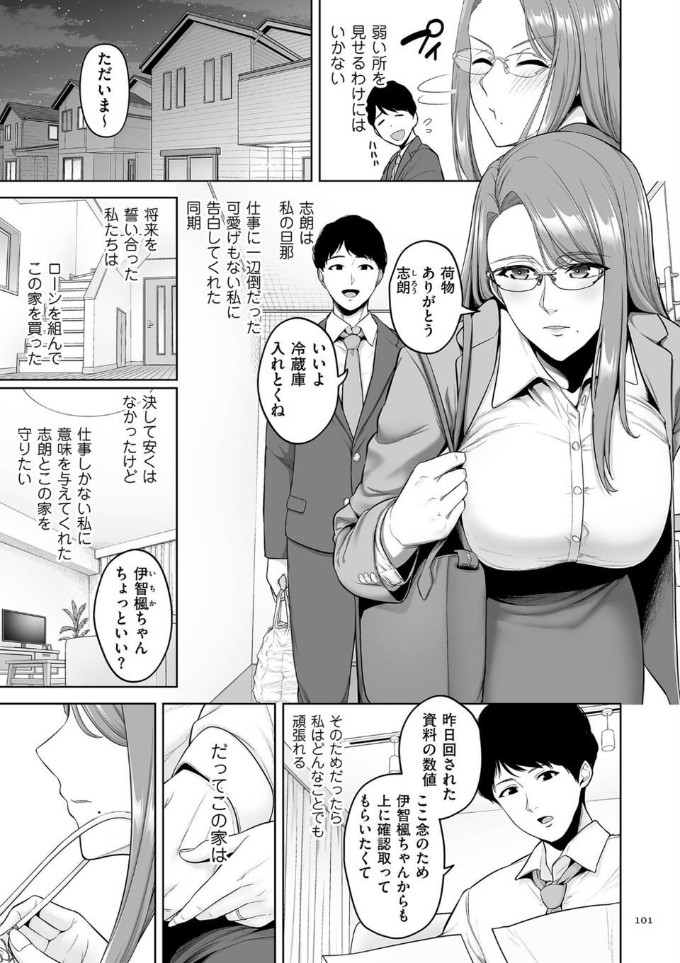 極極極猥性教典【電子特装版】 23 ページ目