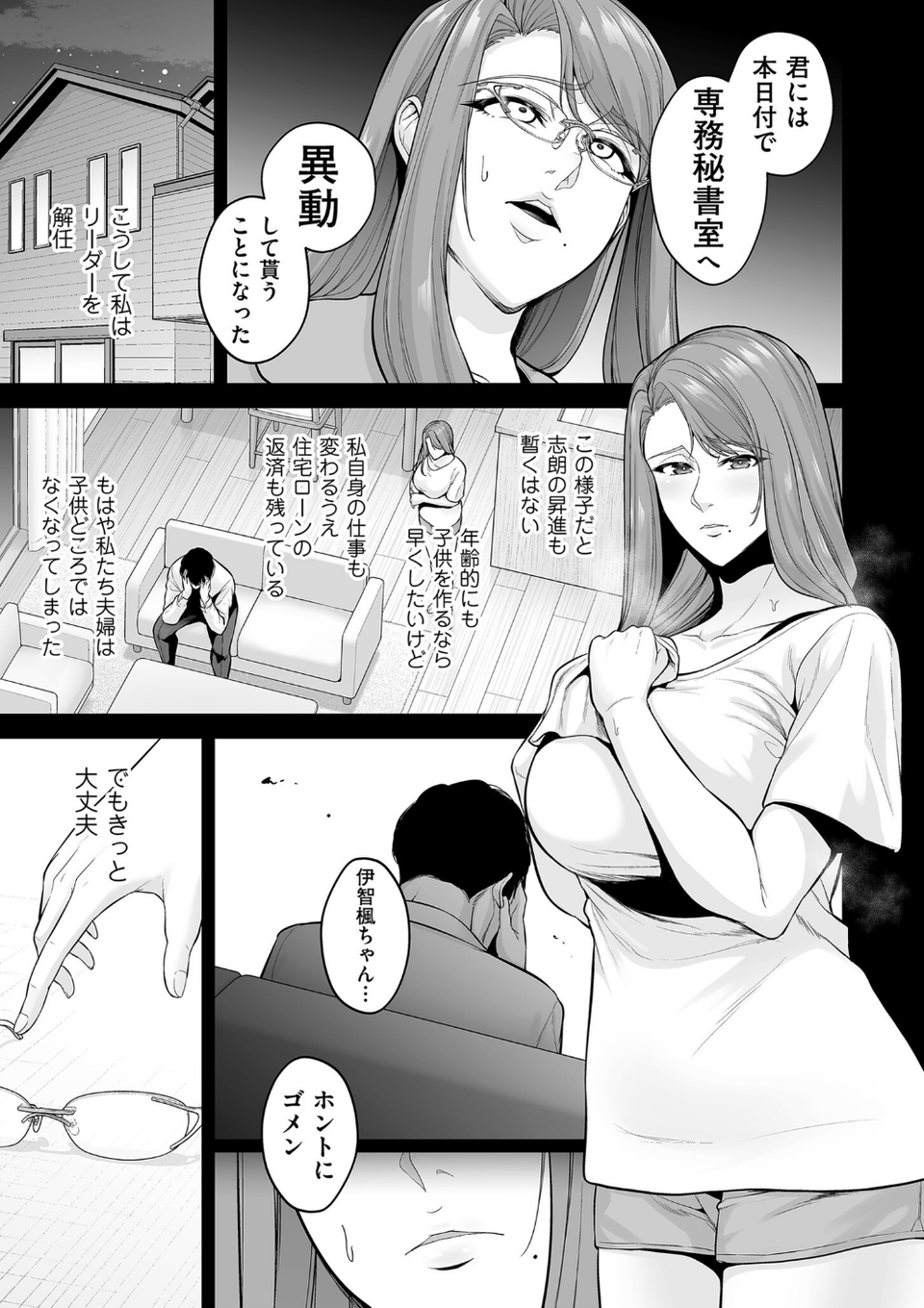 極極極猥性教典【電子特装版】 27 ページ目