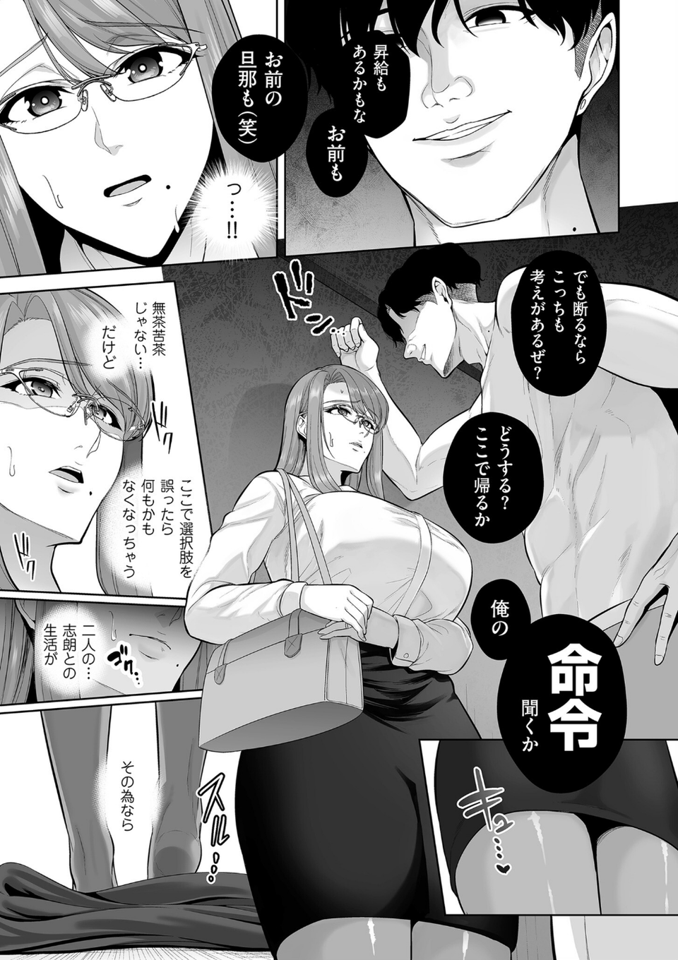 極極極猥性教典【電子特装版】 31 ページ目