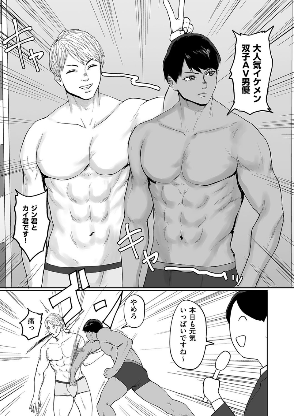 ポロリしかないよ・ドキッ！ 素人対抗三番勝負（単話） 5 ページ目