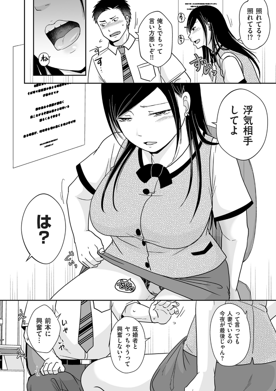 ×1彼女のシたい時【電子特装版】 8 ページ目