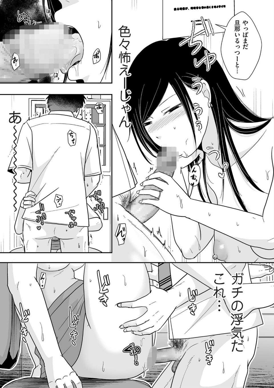 ×1彼女のシたい時【電子特装版】 21 ページ目