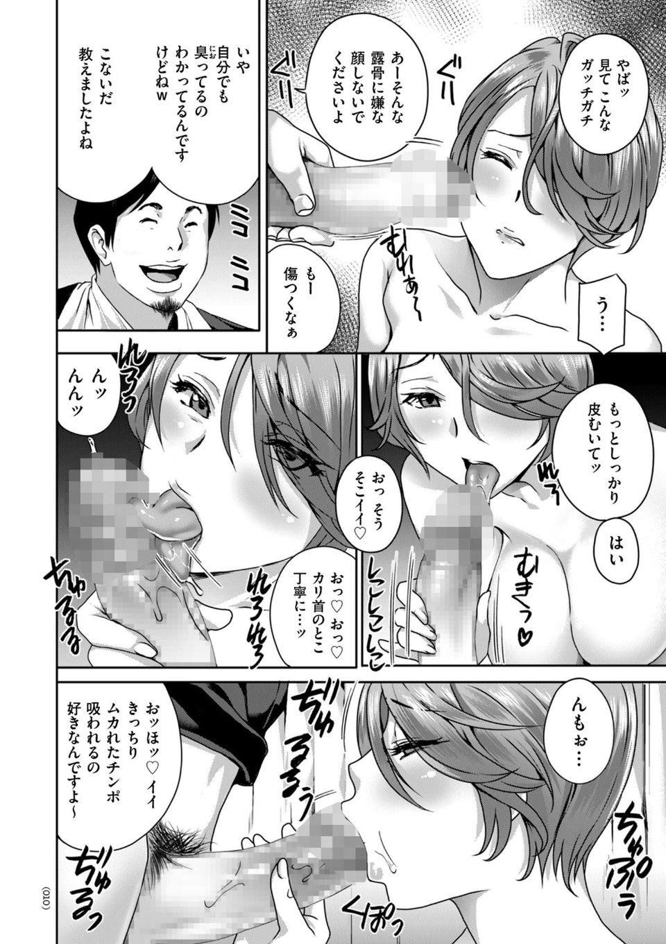 クリいぢめ コリコリしてほしいの 10 ページ目
