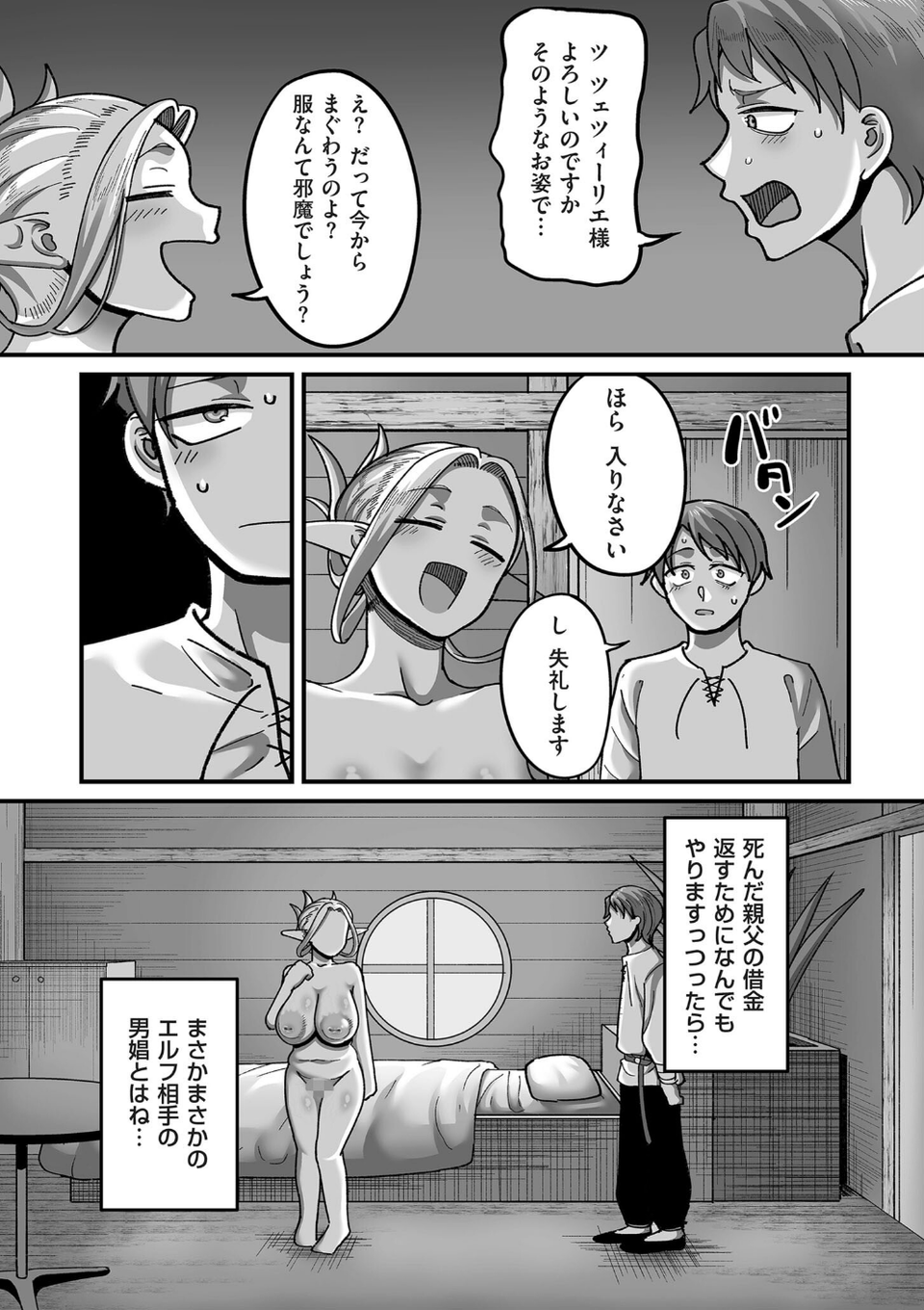 comicクリベロン DUMA Vol.61 4 ページ目