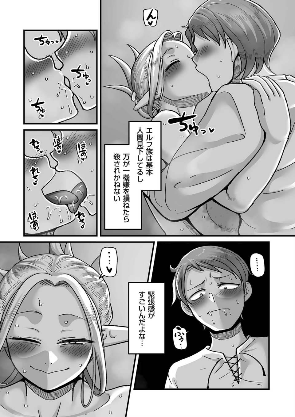 comicクリベロン DUMA Vol.61 5 ページ目