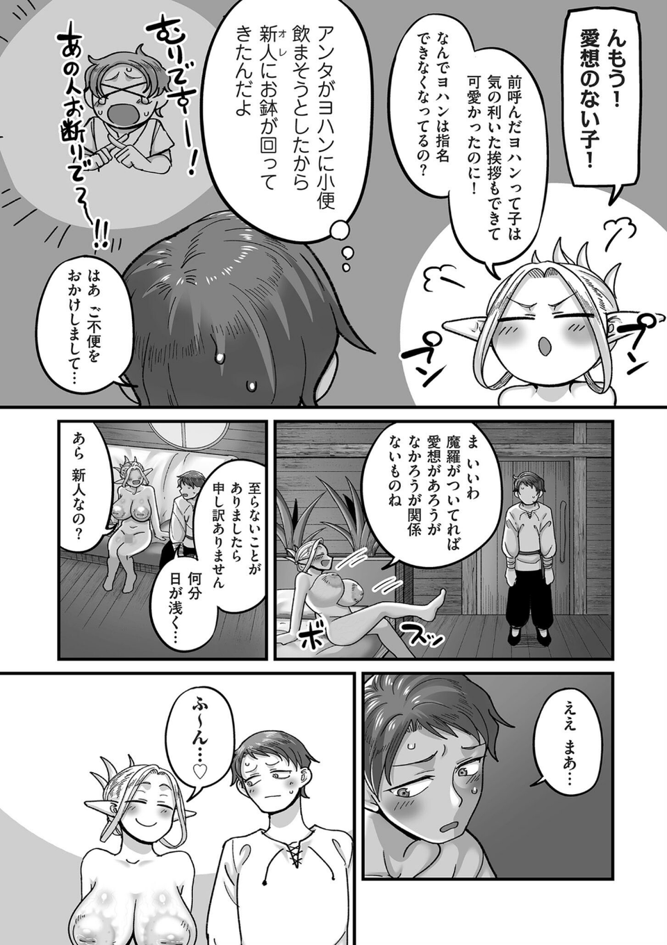 comicクリベロン DUMA Vol.61 6 ページ目