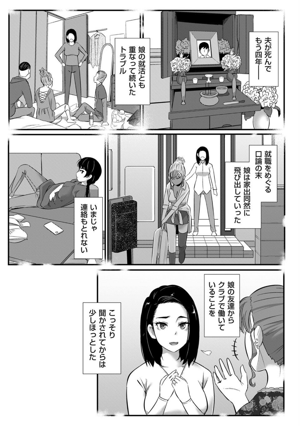 comicクリベロン DUMA Vol.61 11 ページ目
