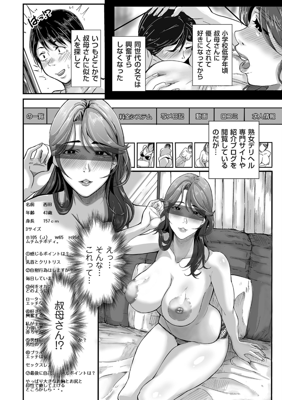 comicクリベロン DUMA Vol.61 16 ページ目