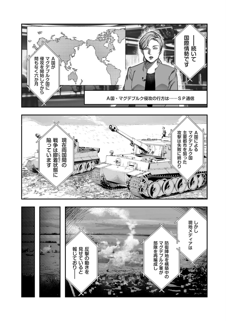 comicクリベロン DUMA Vol.61 31 ページ目