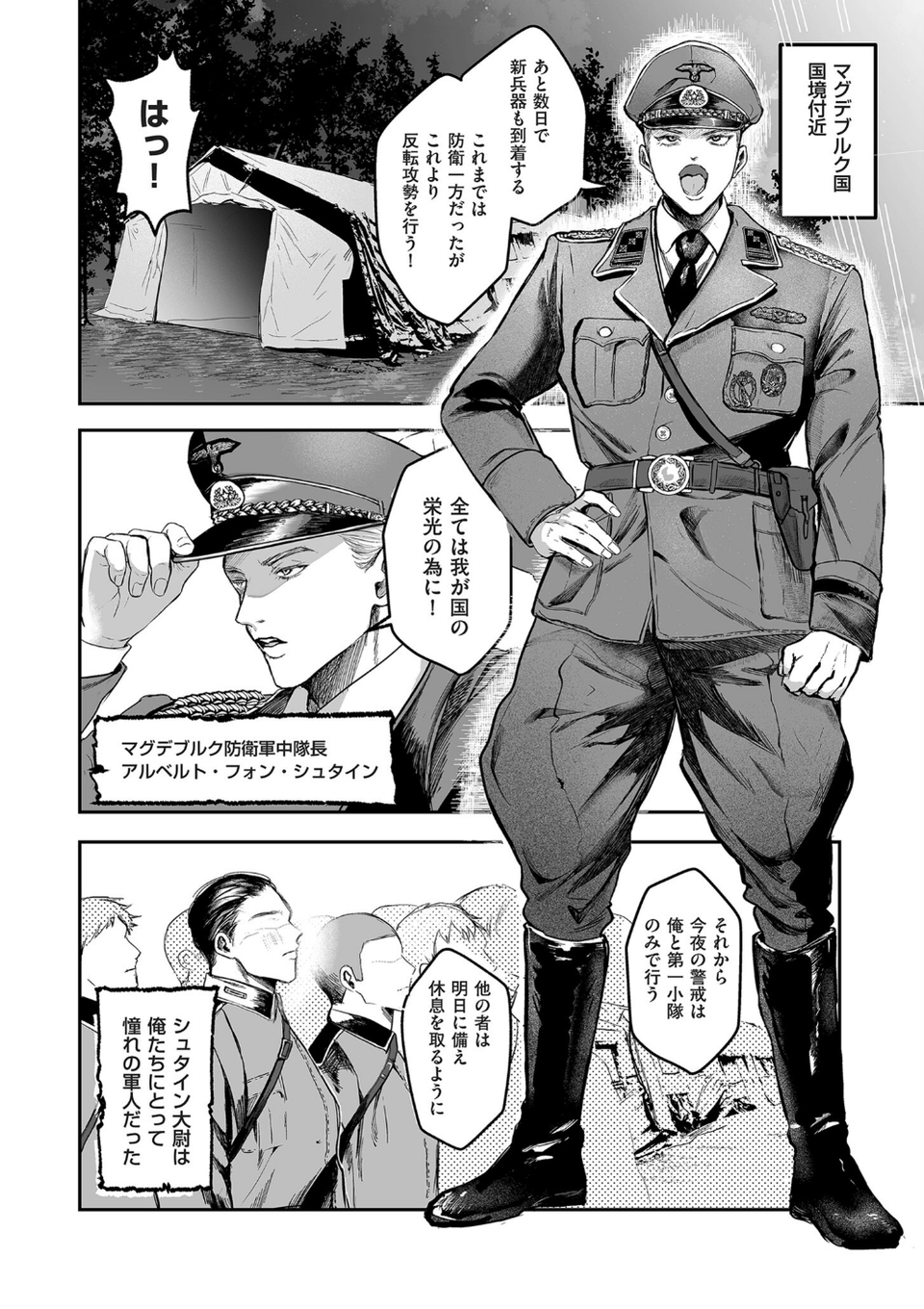 comicクリベロン DUMA Vol.61 32 ページ目