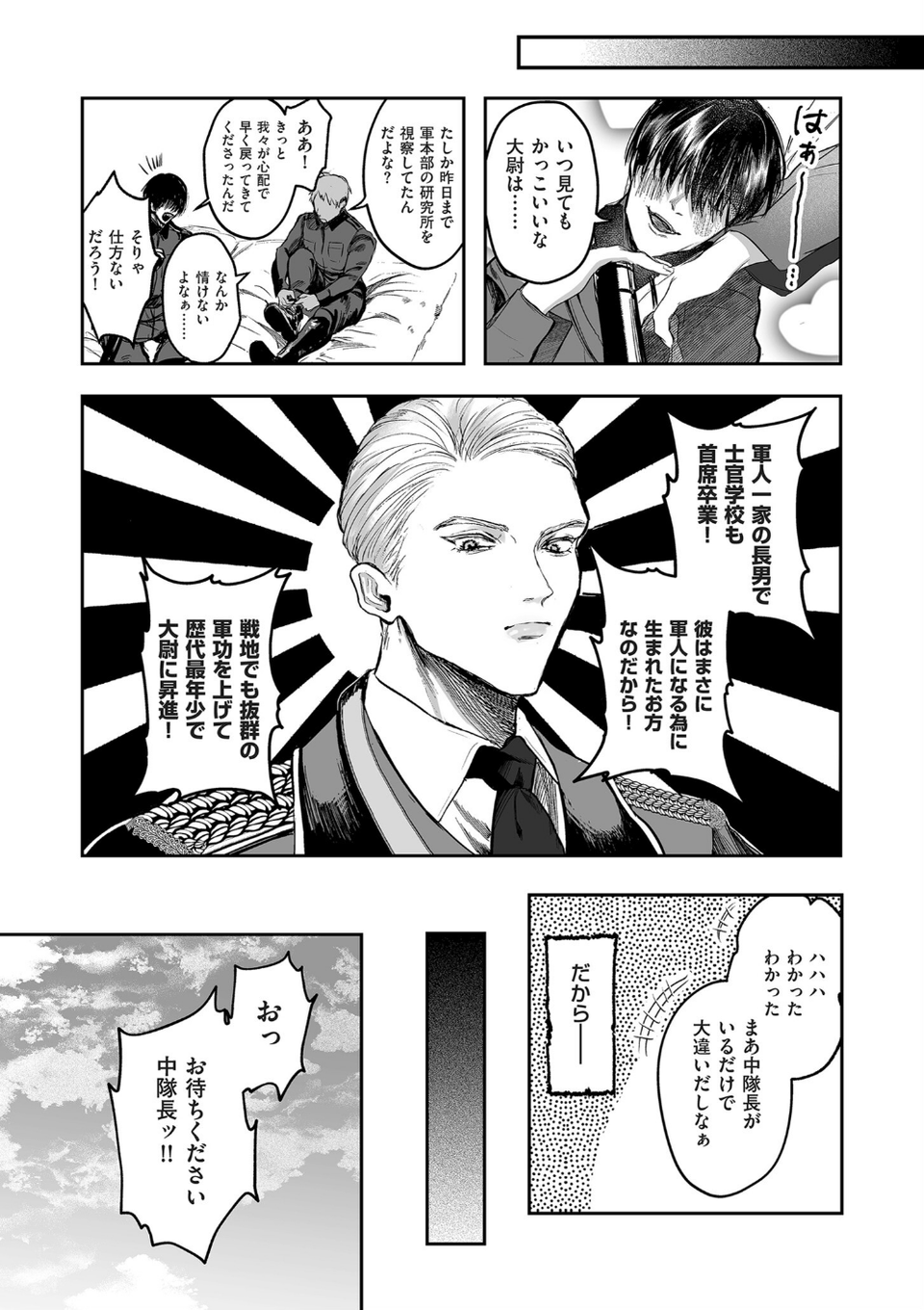 comicクリベロン DUMA Vol.61 33 ページ目