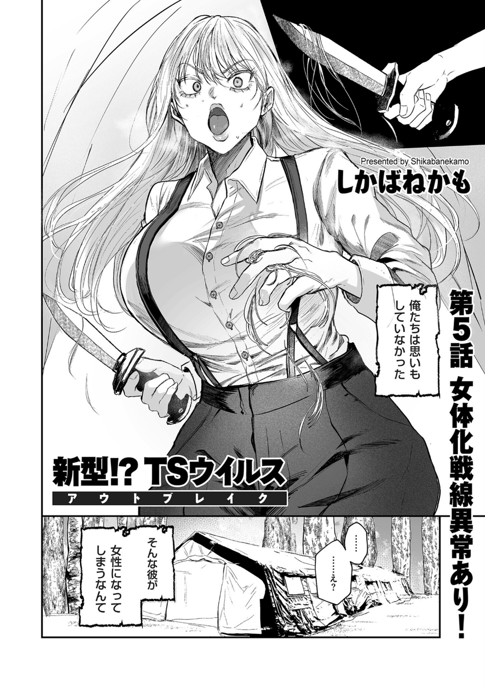 comicクリベロン DUMA Vol.61 34 ページ目