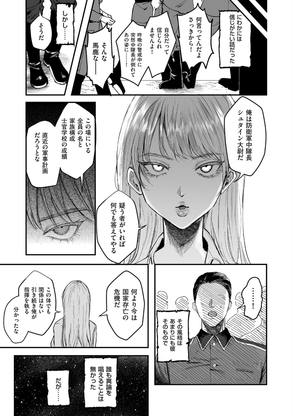 comicクリベロン DUMA Vol.61 35 ページ目