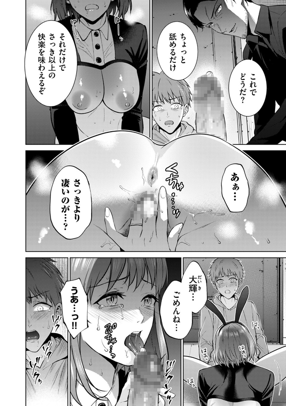 comicクリベロン DUMA Vol.61 38 ページ目