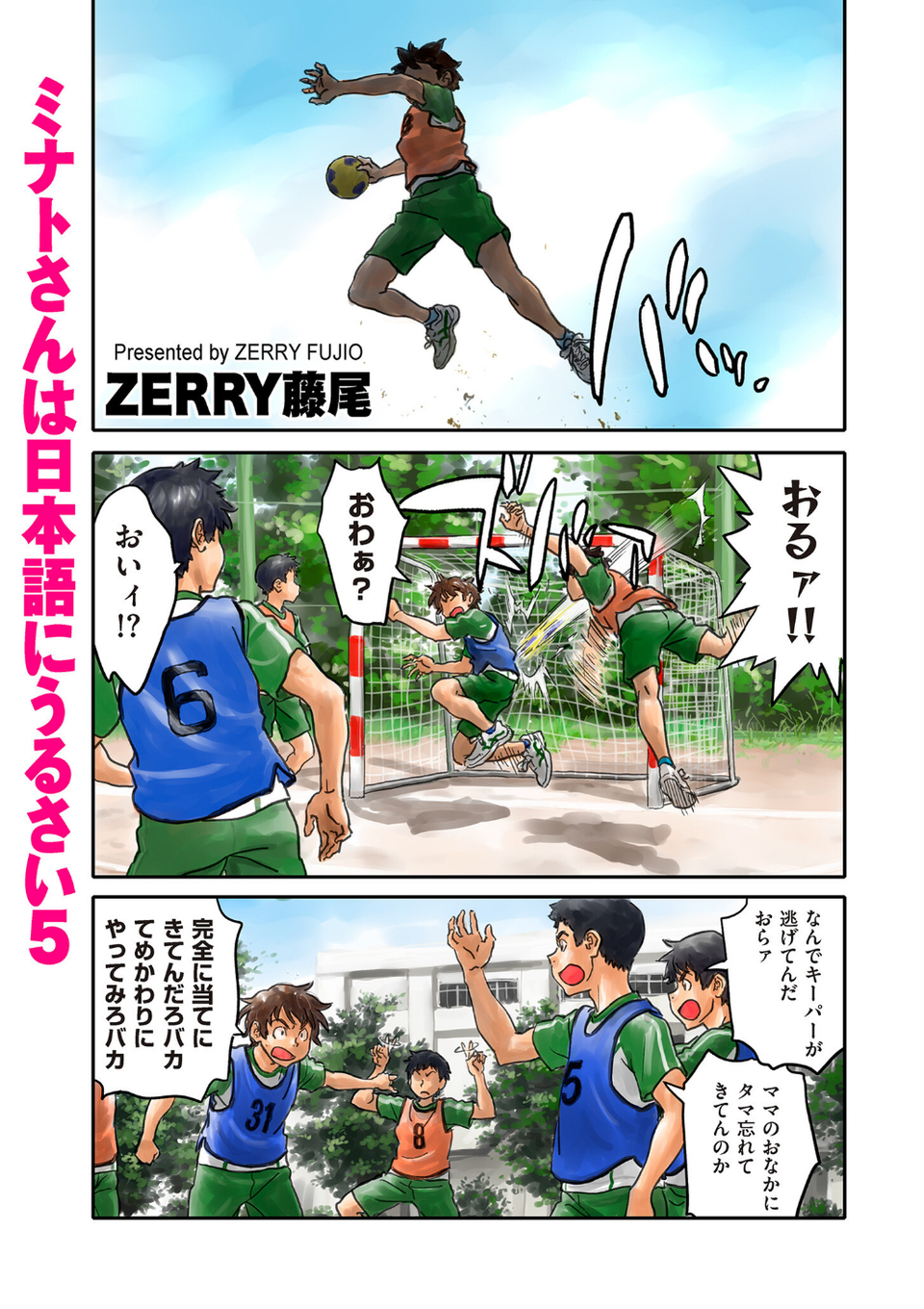 comicクリベロン DUMA Vol.61 45 ページ目