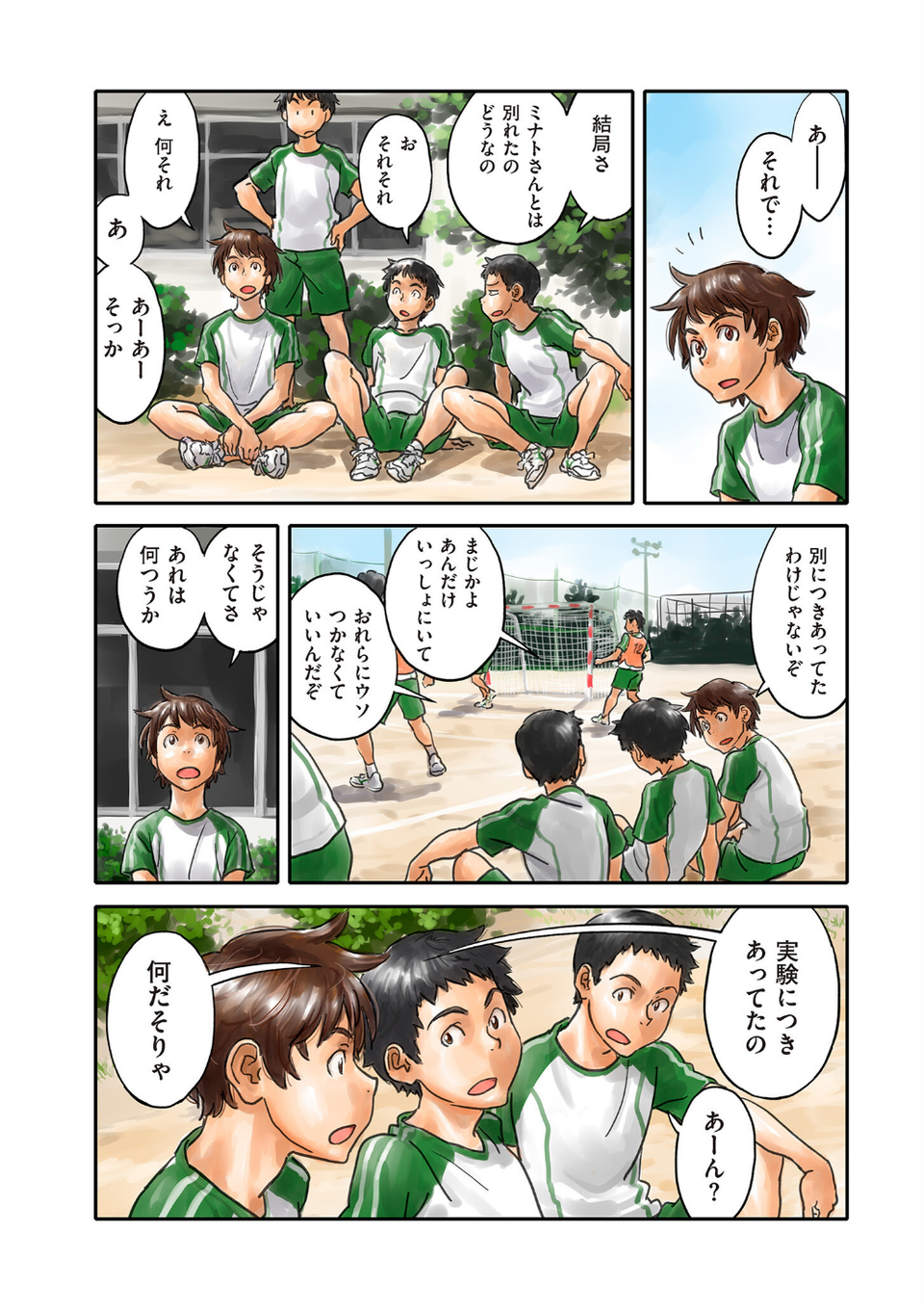 comicクリベロン DUMA Vol.61 46 ページ目