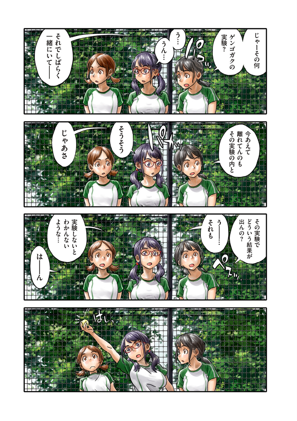 comicクリベロン DUMA Vol.61 47 ページ目