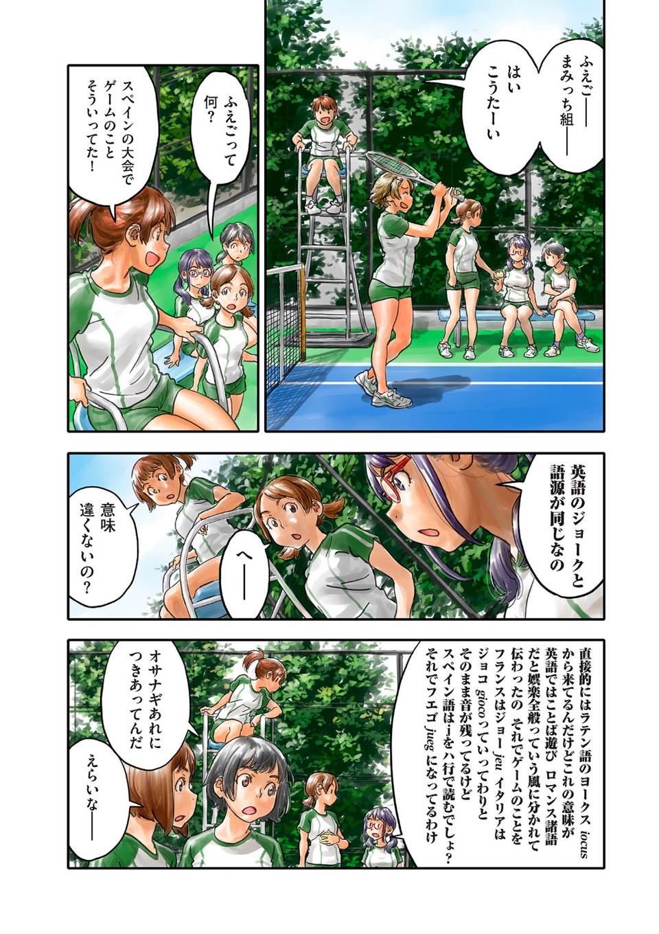 comicクリベロン DUMA Vol.61 48 ページ目