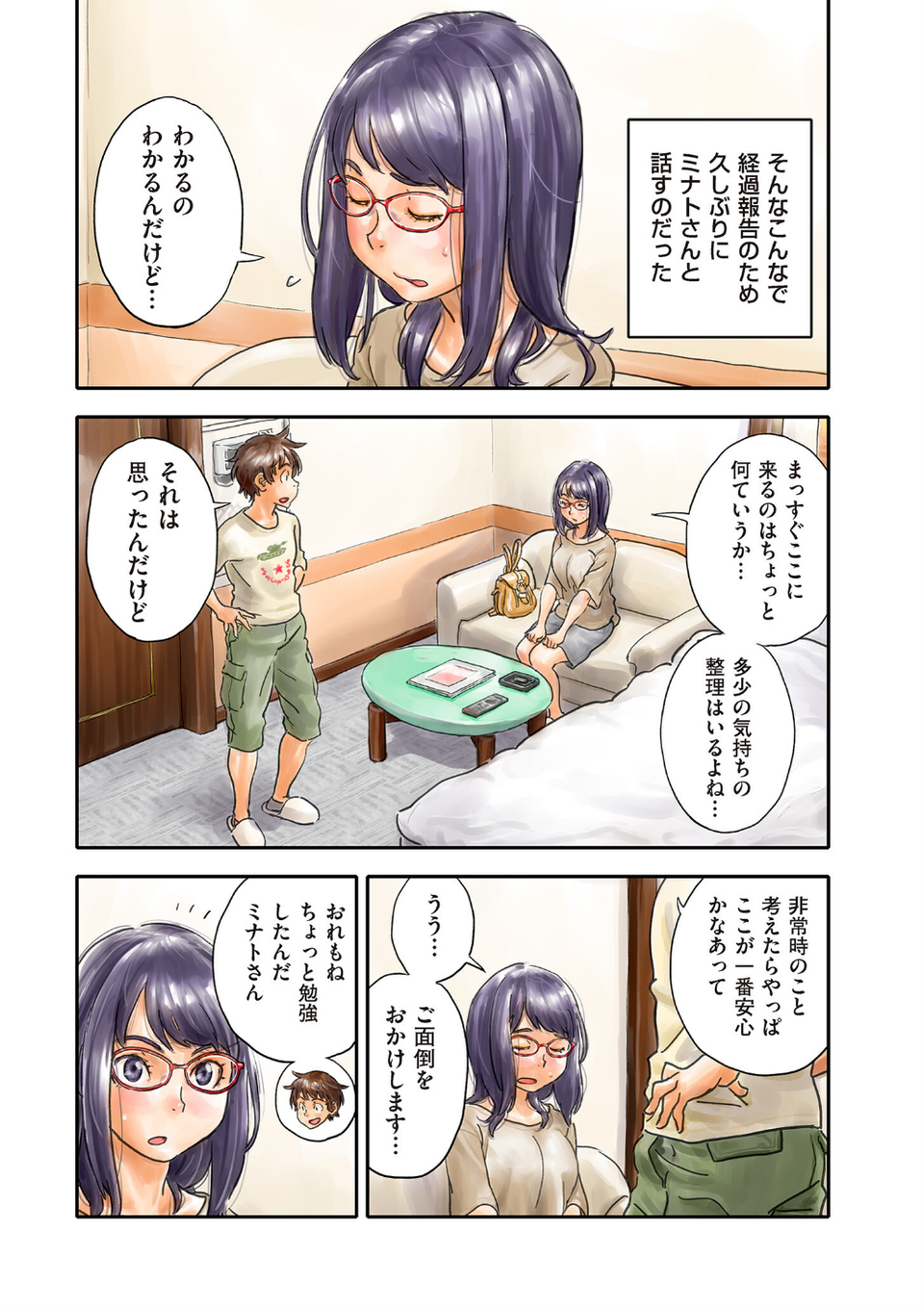 comicクリベロン DUMA Vol.61 49 ページ目