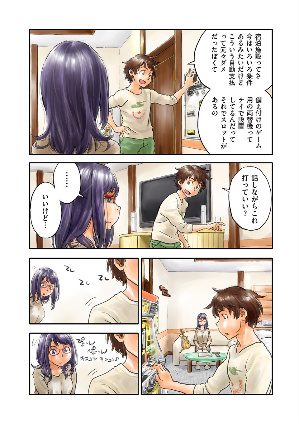 comicクリベロン DUMA Vol.61 50 ページ目