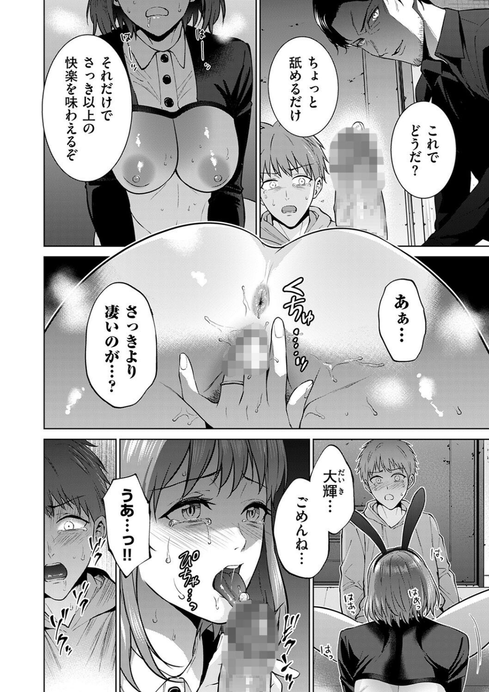 母子償還（単話） 2 ページ目