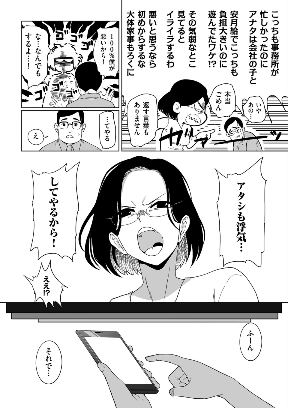 comicクリベロン DUMA Vol.63 4 ページ目