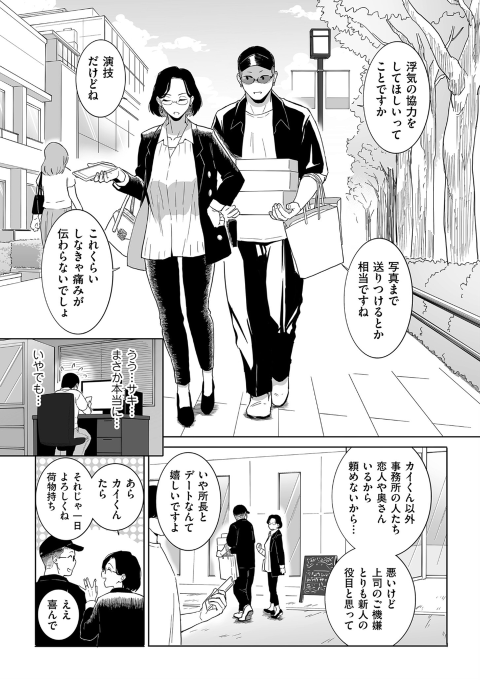 comicクリベロン DUMA Vol.63 5 ページ目