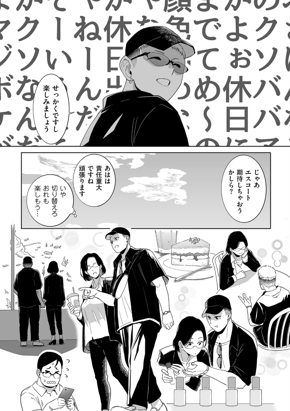 comicクリベロン DUMA Vol.63 6 ページ目