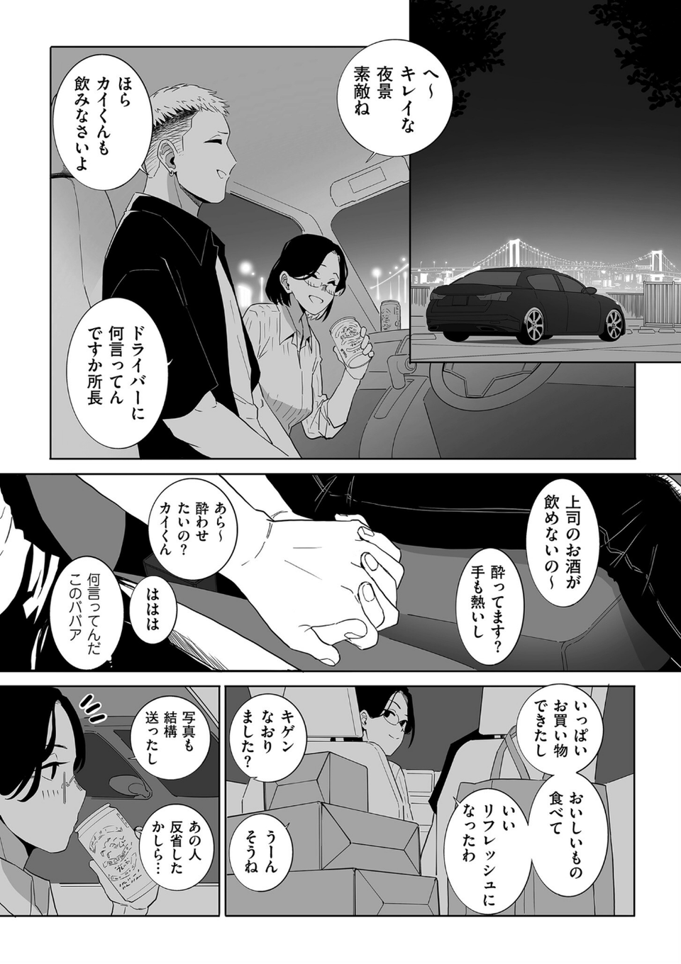 comicクリベロン DUMA Vol.63 7 ページ目
