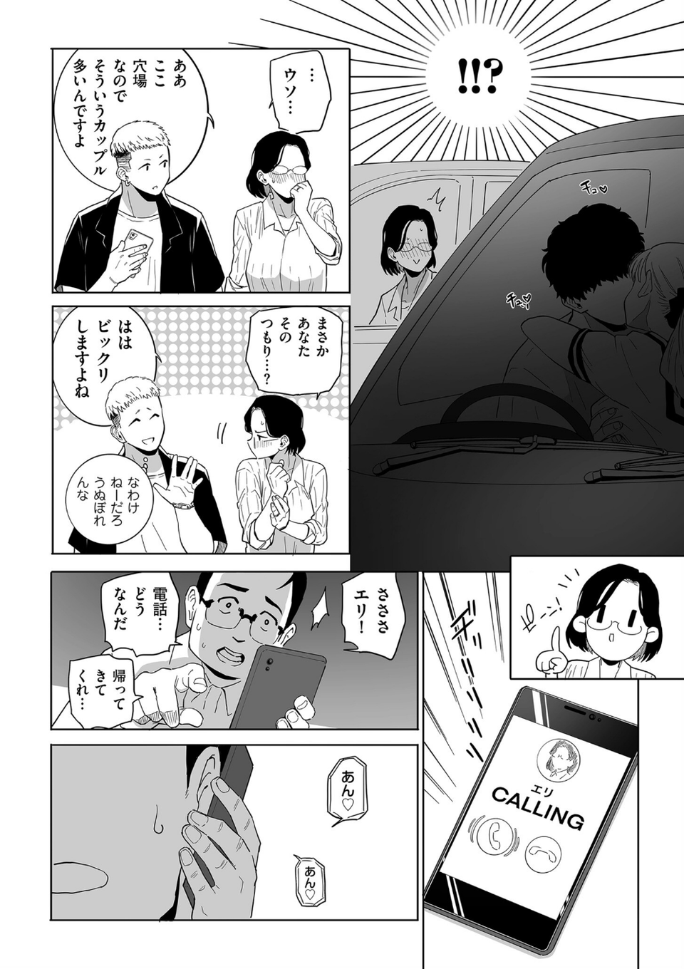 comicクリベロン DUMA Vol.63 8 ページ目