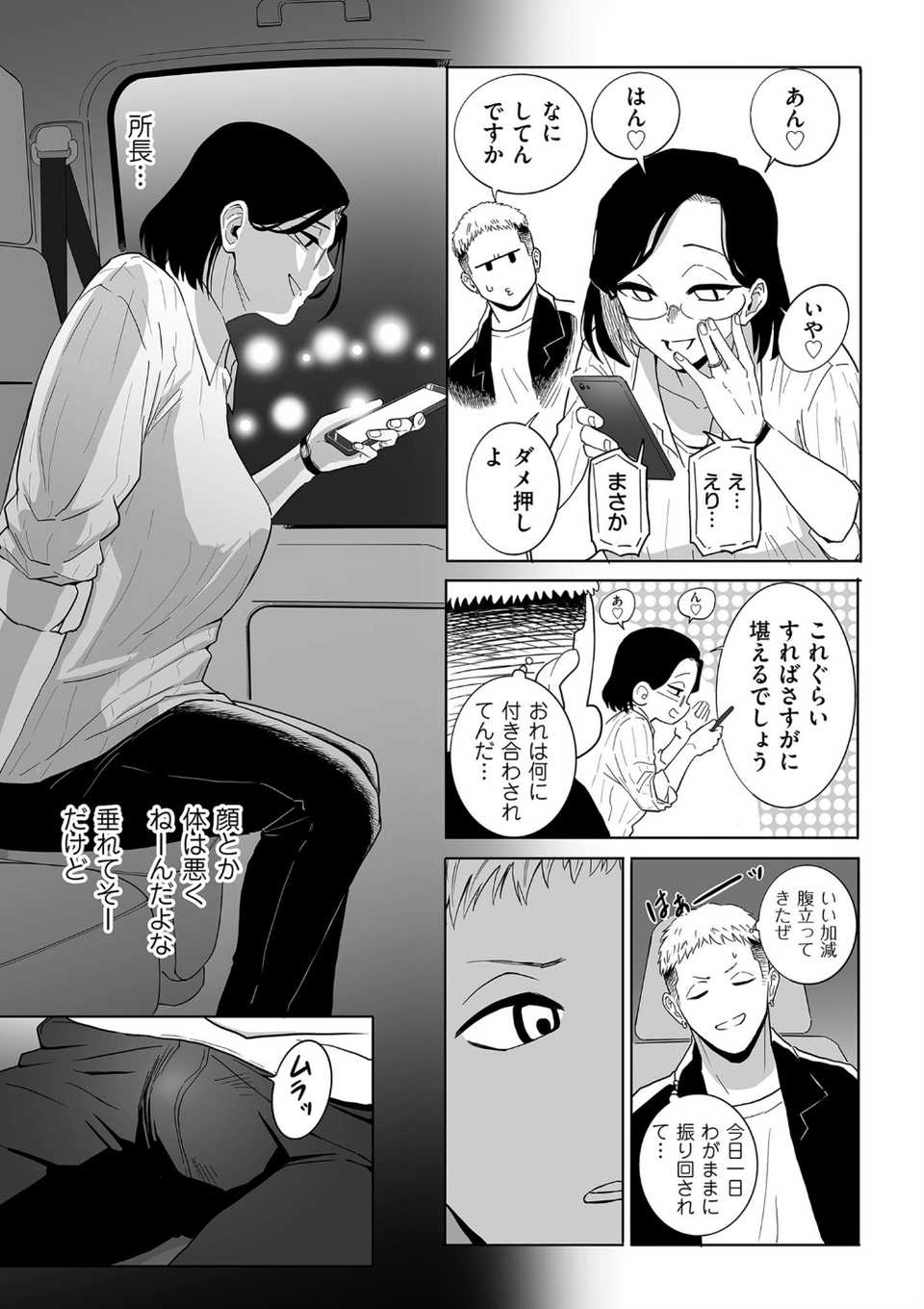 comicクリベロン DUMA Vol.63 9 ページ目